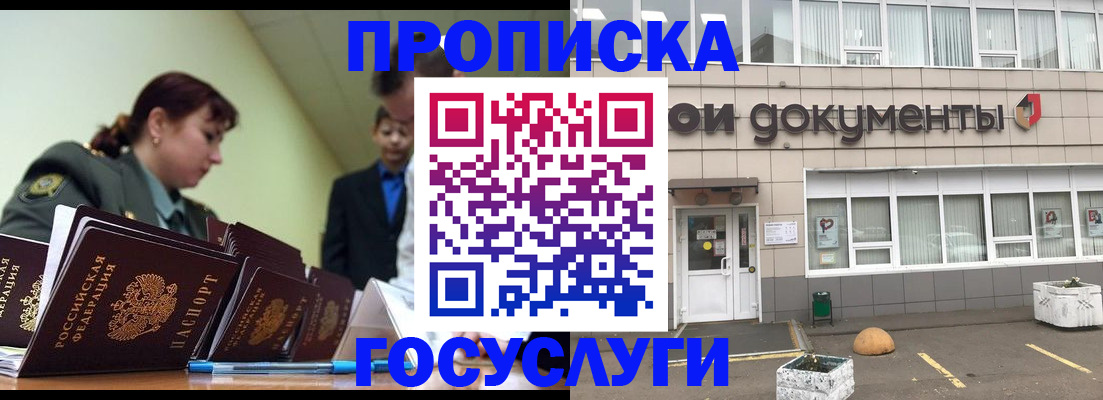 прописка регистрация в Нижних Сергах